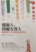 評価される技術 台湾版
